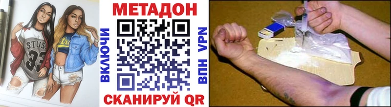 МЕТАДОН мёд  Краснознаменск 