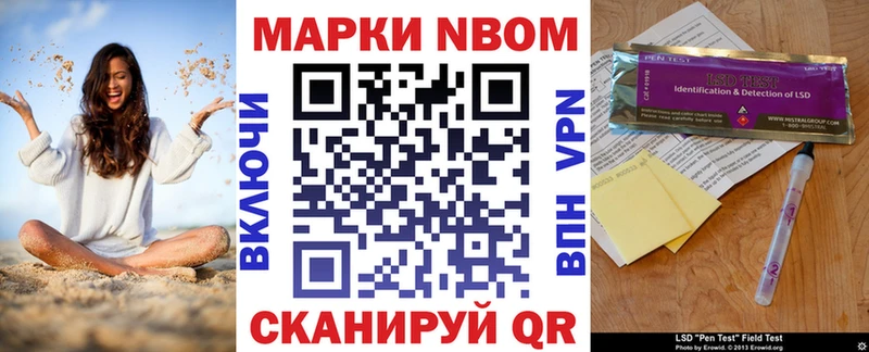 магазин    Краснознаменск  Марки N-bome 1,5мг 